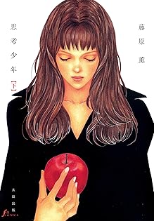 Amazon.co.jp: 藤原 薫: 本、バイオグラフィー、最新アップデート